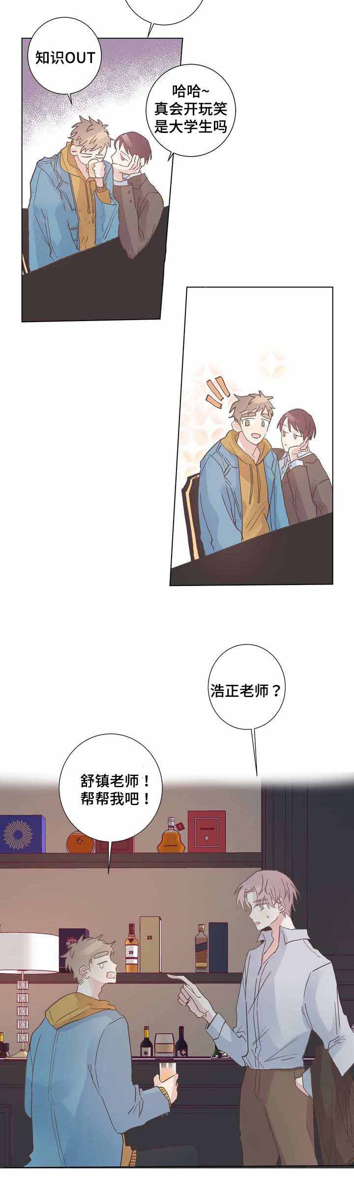 《纯情保健室/下课后》漫画最新章节第6话免费下拉式在线观看章节第【7】张图片