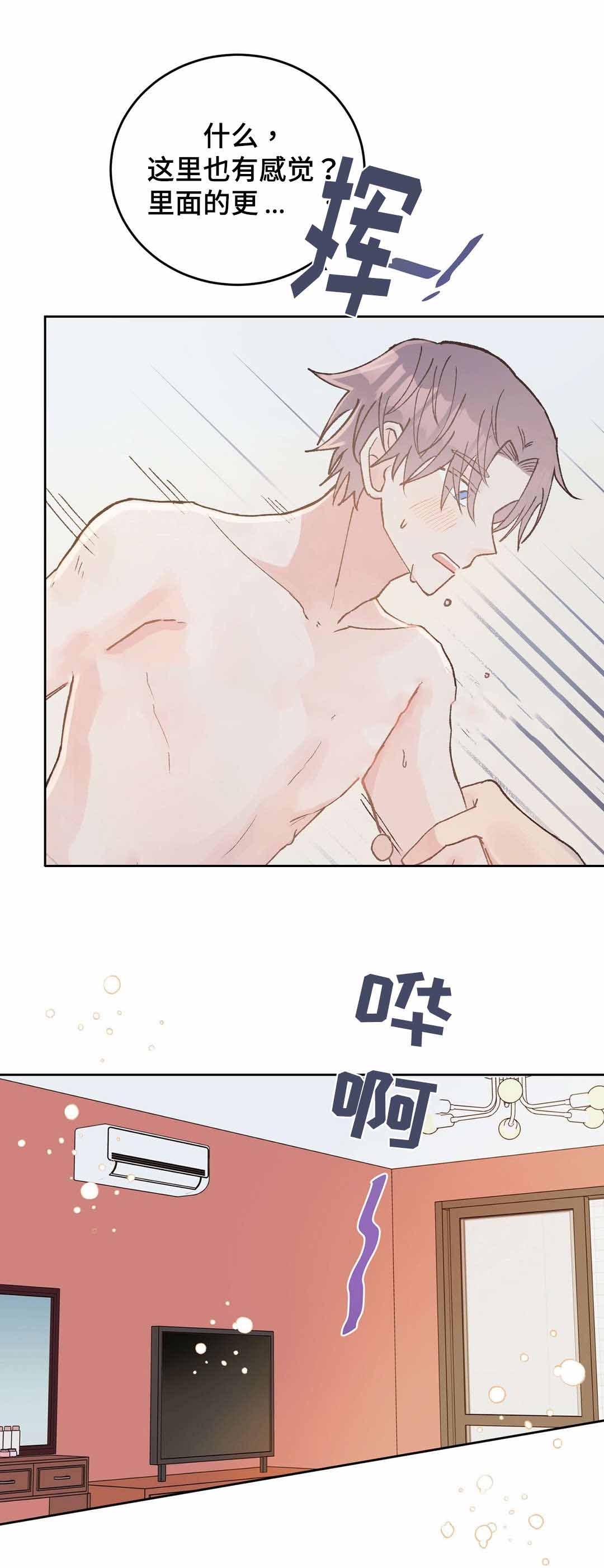 《纯情保健室/下课后》漫画最新章节第37话免费下拉式在线观看章节第【23】张图片