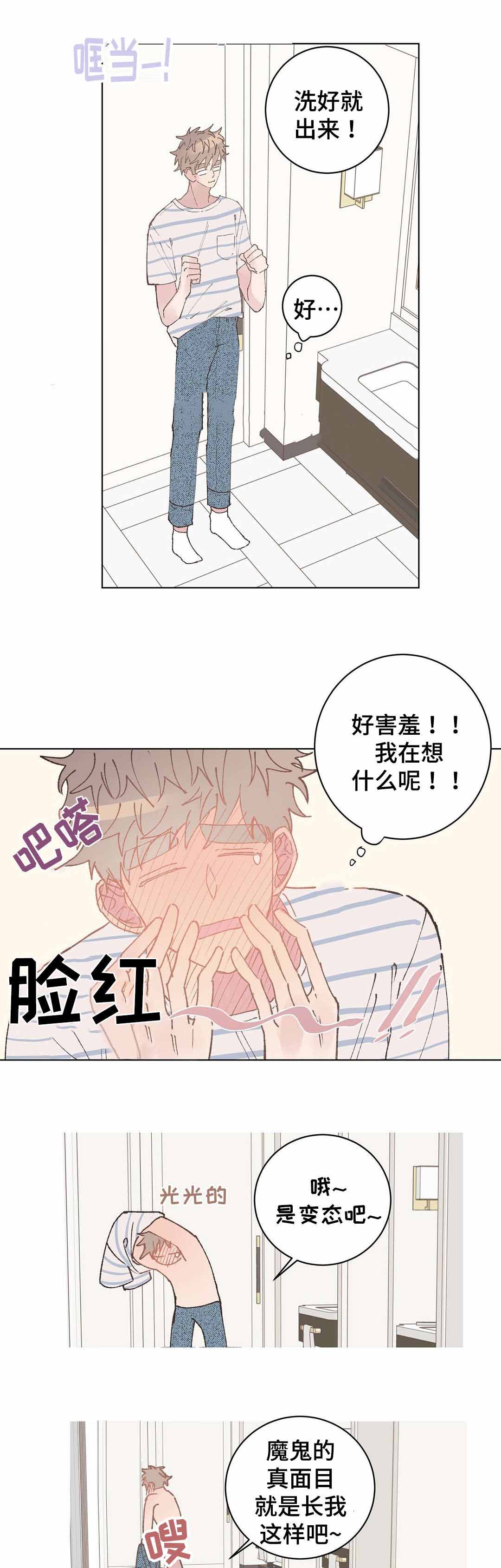 《纯情保健室/下课后》漫画最新章节第32话免费下拉式在线观看章节第【5】张图片