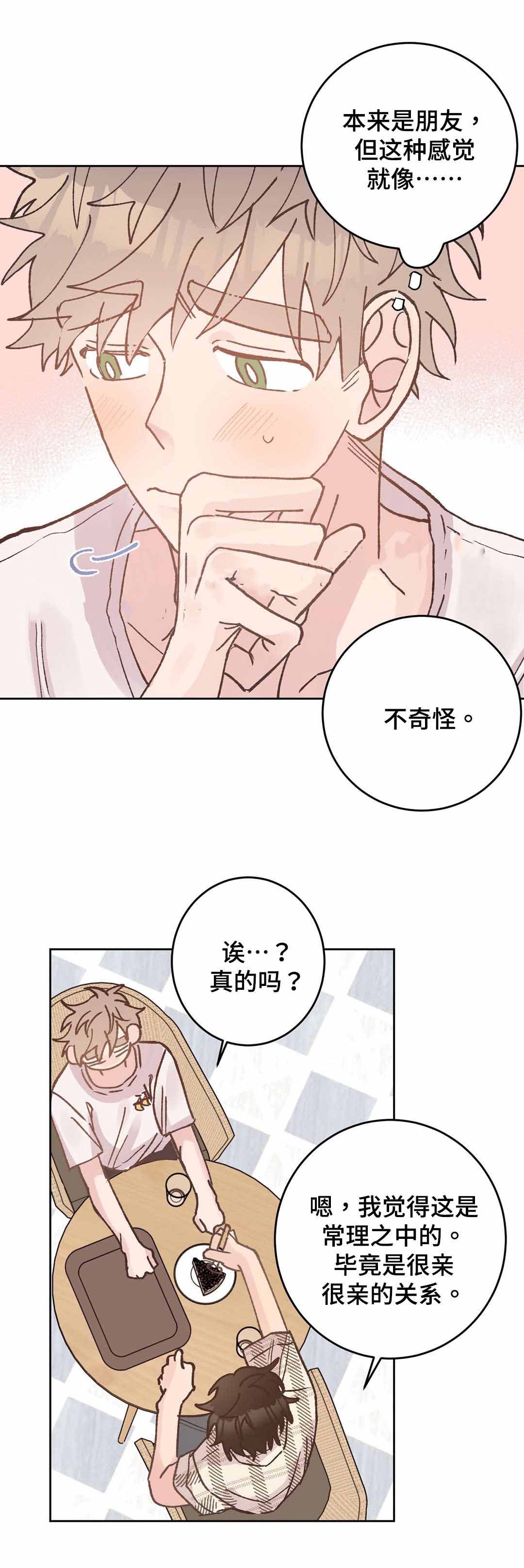 《纯情保健室/下课后》漫画最新章节第39话免费下拉式在线观看章节第【15】张图片