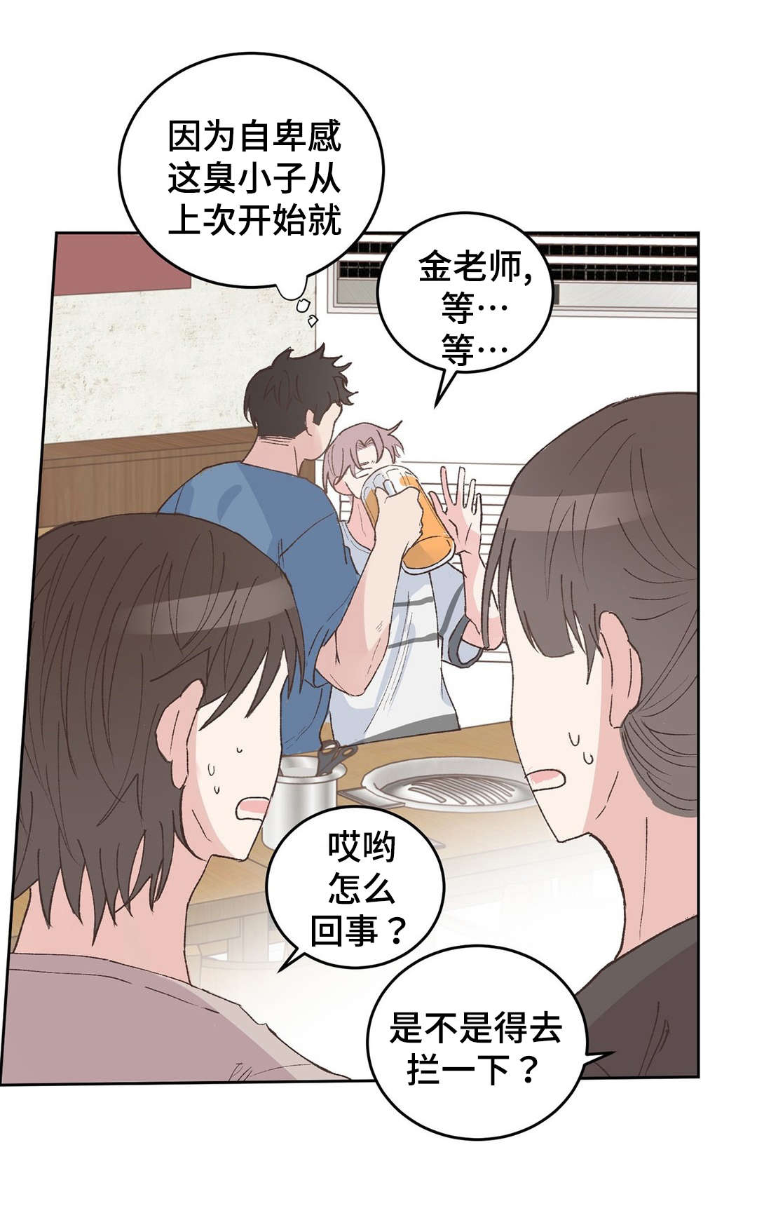 《纯情保健室/下课后》漫画最新章节第34话免费下拉式在线观看章节第【1】张图片