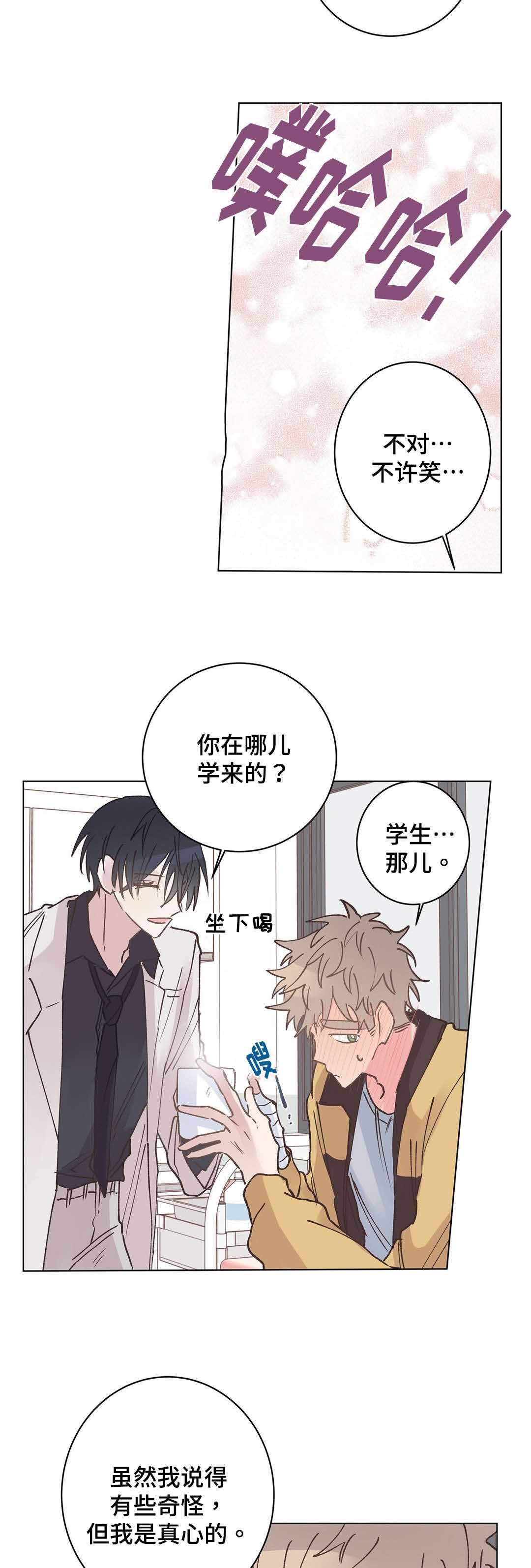 《纯情保健室/下课后》漫画最新章节第17话免费下拉式在线观看章节第【3】张图片