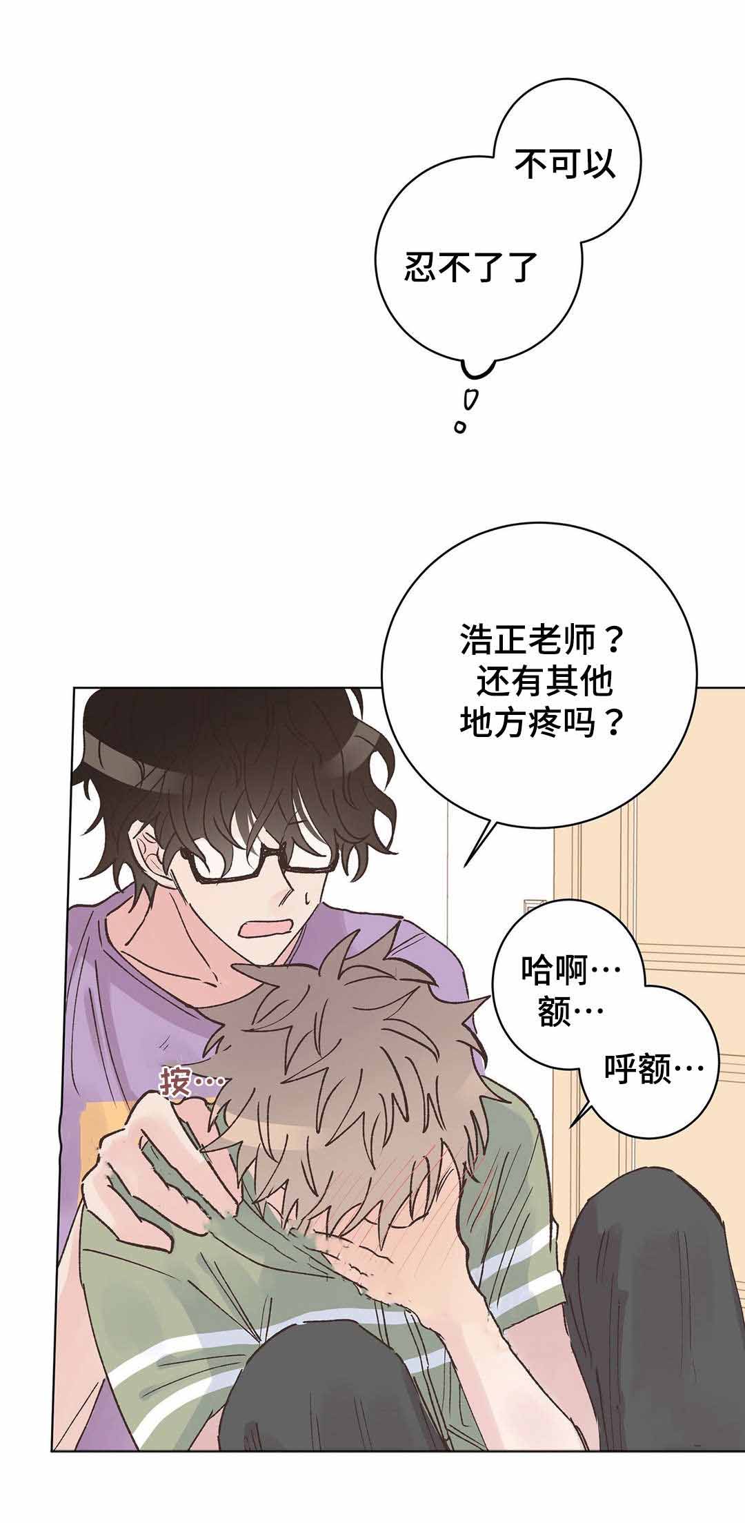 《纯情保健室/下课后》漫画最新章节第20话免费下拉式在线观看章节第【17】张图片