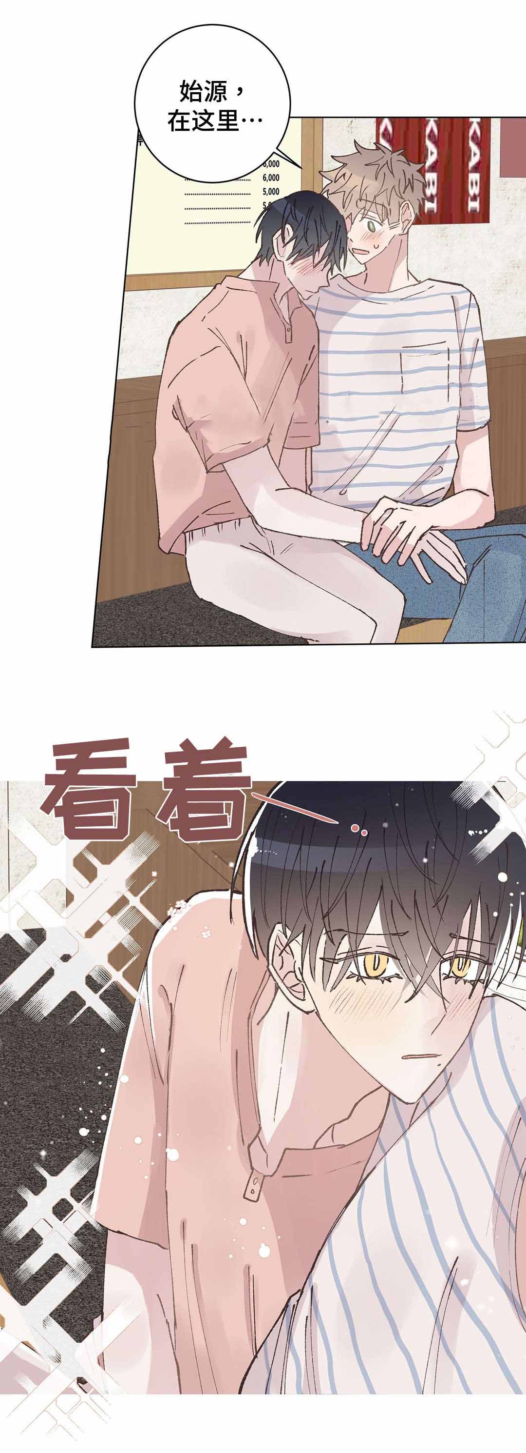 《纯情保健室/下课后》漫画最新章节第31话免费下拉式在线观看章节第【1】张图片