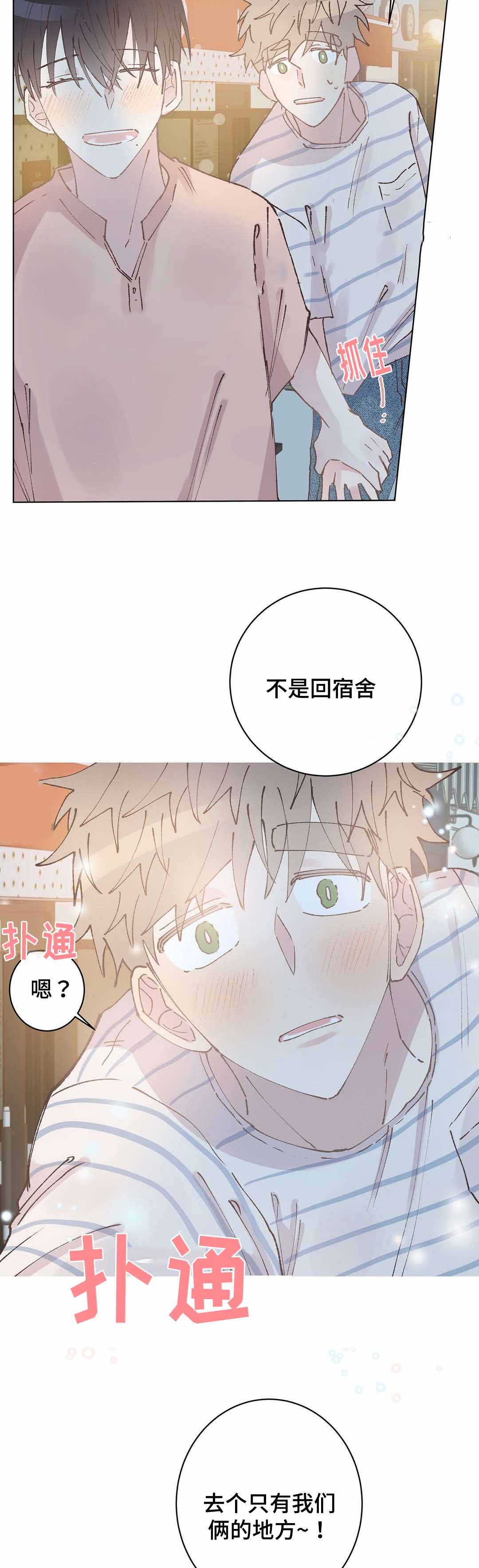 《纯情保健室/下课后》漫画最新章节第31话免费下拉式在线观看章节第【13】张图片