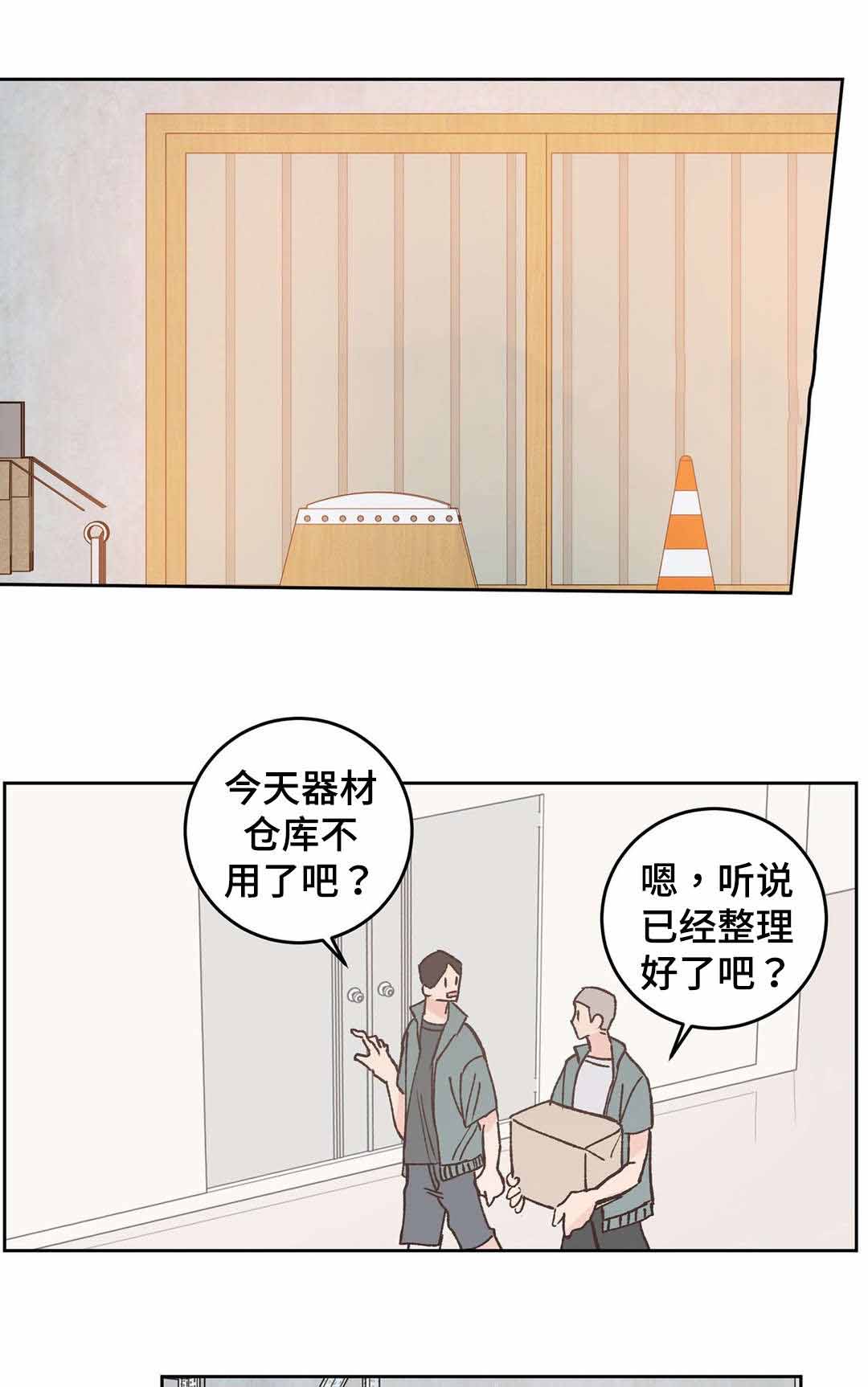 《纯情保健室/下课后》漫画最新章节第43话免费下拉式在线观看章节第【9】张图片