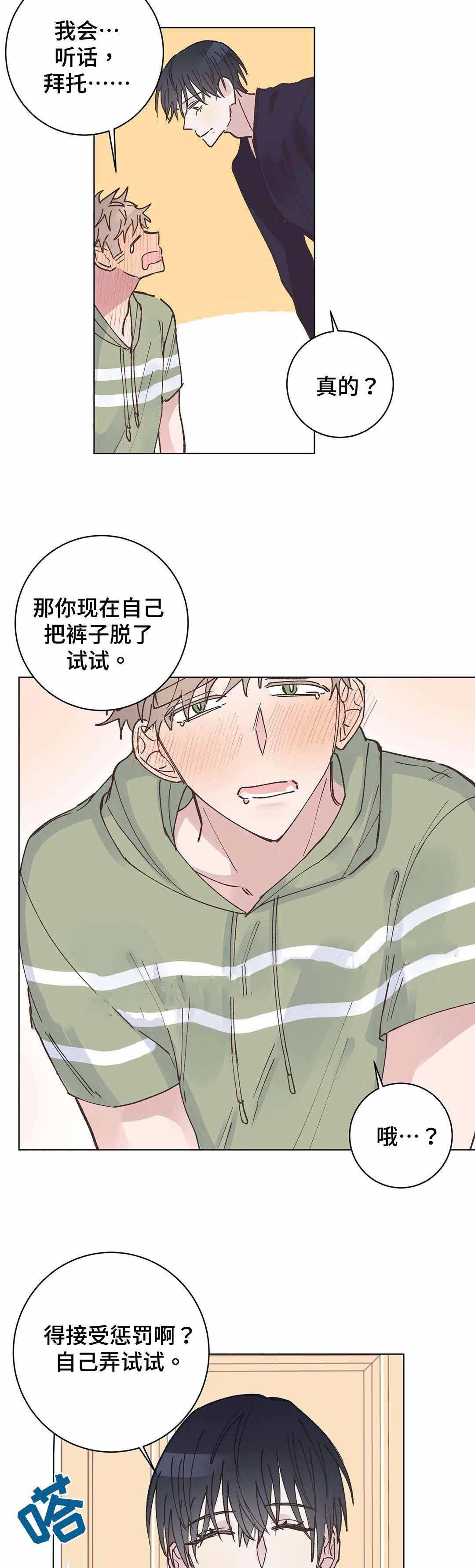 《纯情保健室/下课后》漫画最新章节第21话免费下拉式在线观看章节第【7】张图片