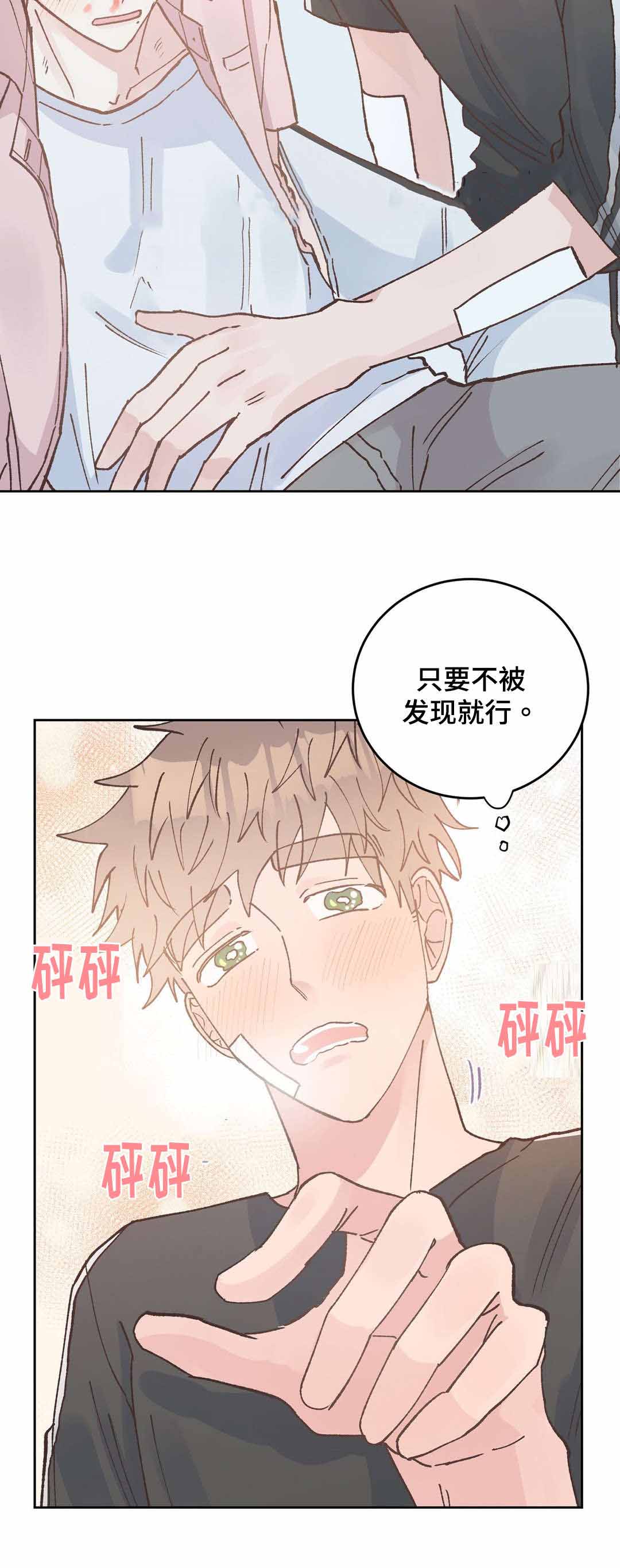 《纯情保健室/下课后》漫画最新章节第44话免费下拉式在线观看章节第【13】张图片