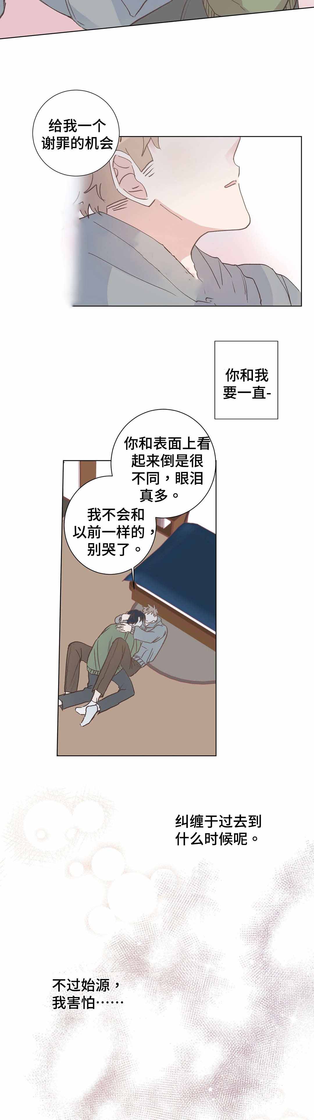 《纯情保健室/下课后》漫画最新章节第9话免费下拉式在线观看章节第【11】张图片