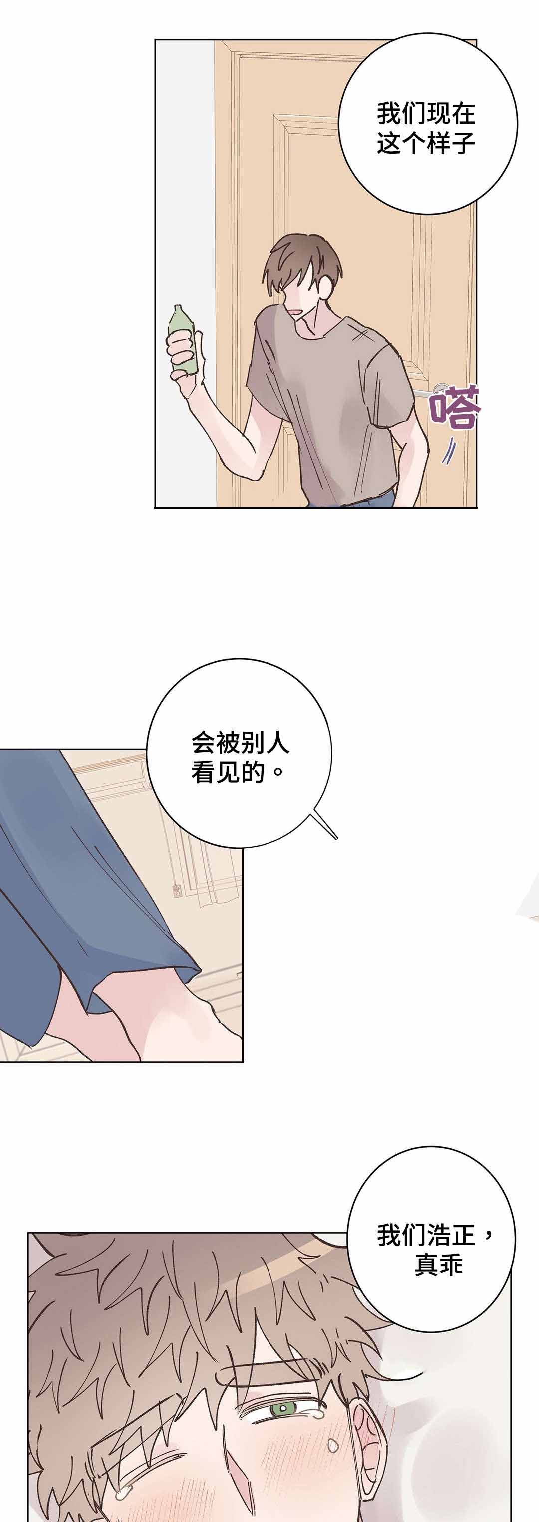 《纯情保健室/下课后》漫画最新章节第23话免费下拉式在线观看章节第【3】张图片