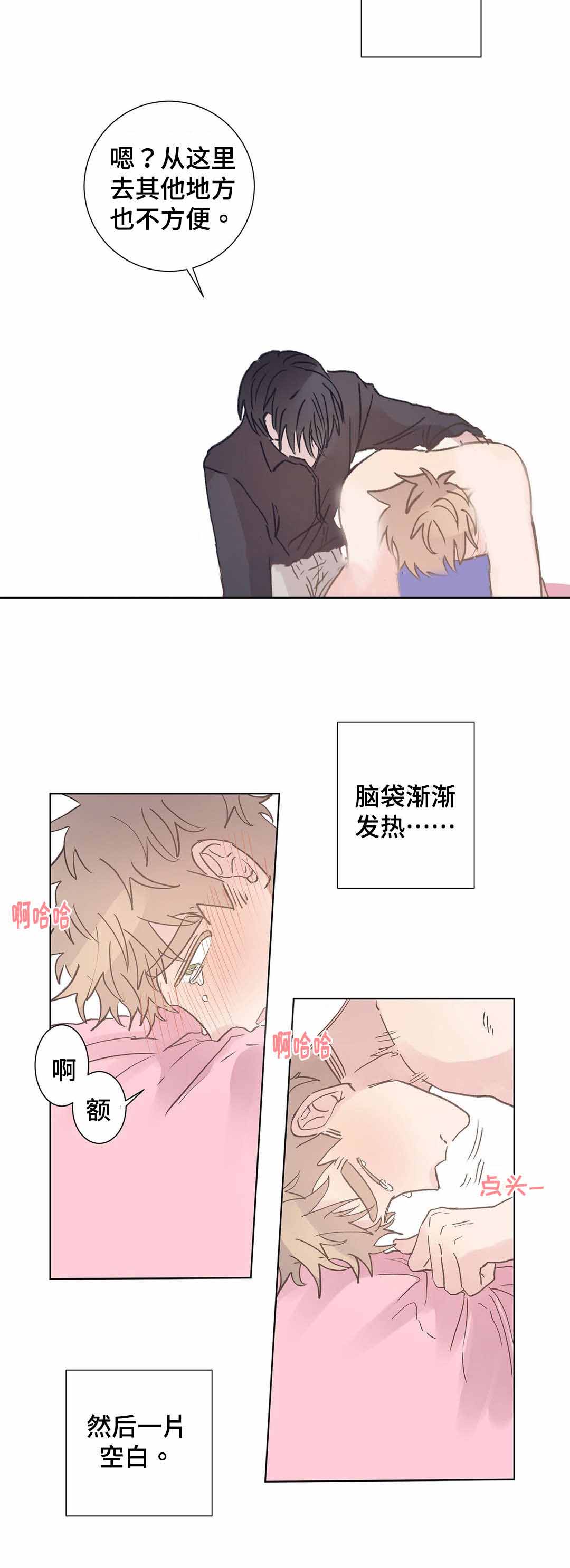 《纯情保健室/下课后》漫画最新章节第8话免费下拉式在线观看章节第【9】张图片