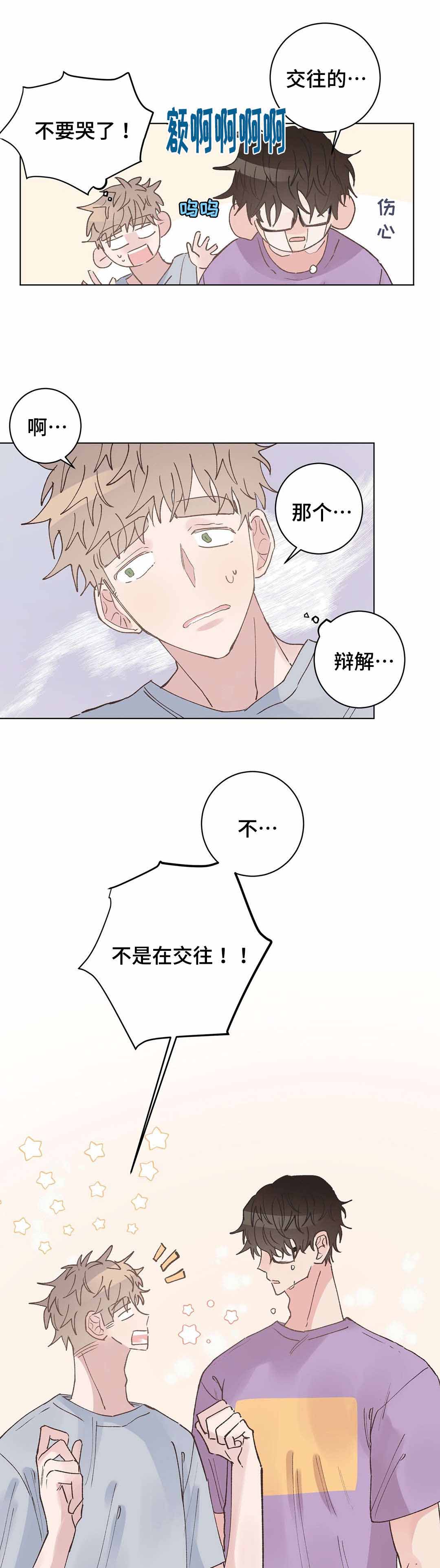 《纯情保健室/下课后》漫画最新章节第28话免费下拉式在线观看章节第【13】张图片