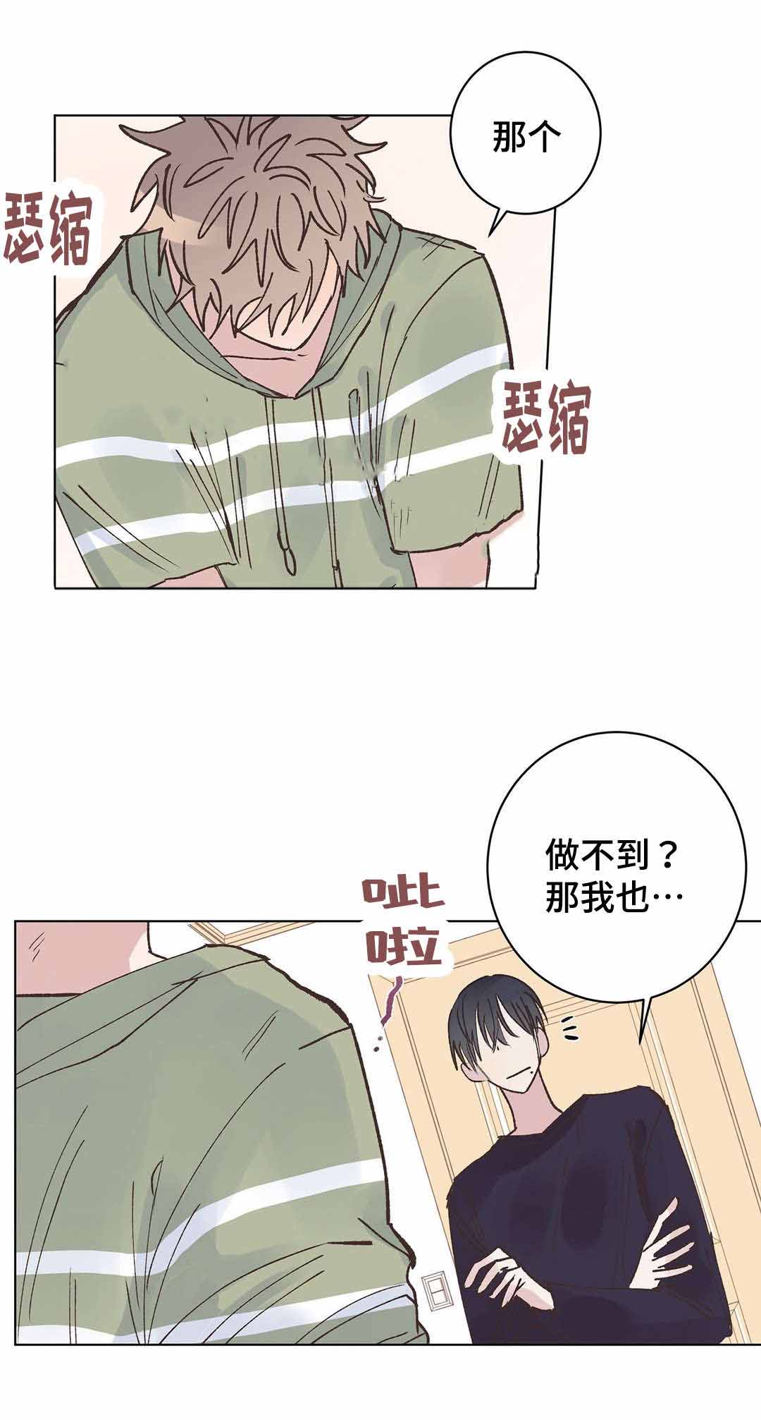 《纯情保健室/下课后》漫画最新章节第21话免费下拉式在线观看章节第【11】张图片