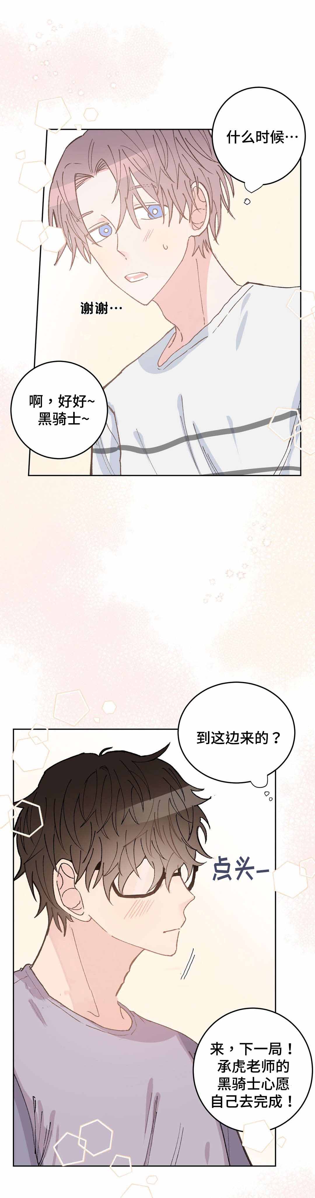 《纯情保健室/下课后》漫画最新章节第34话免费下拉式在线观看章节第【9】张图片