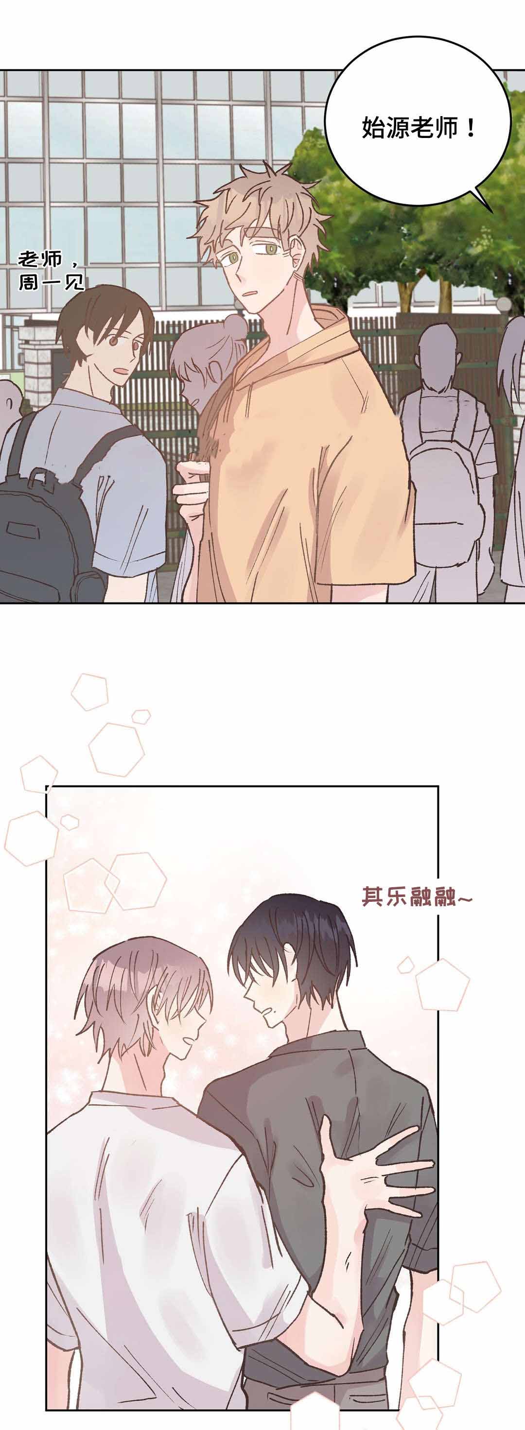 《纯情保健室/下课后》漫画最新章节第39话免费下拉式在线观看章节第【7】张图片