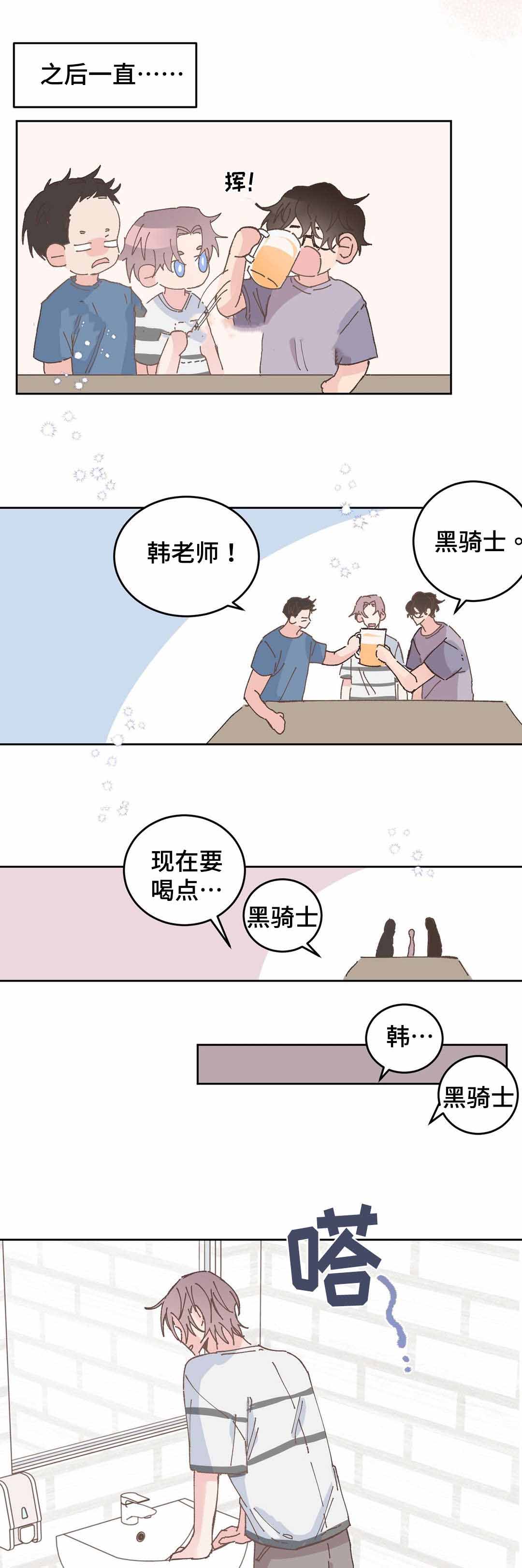 《纯情保健室/下课后》漫画最新章节第34话免费下拉式在线观看章节第【11】张图片