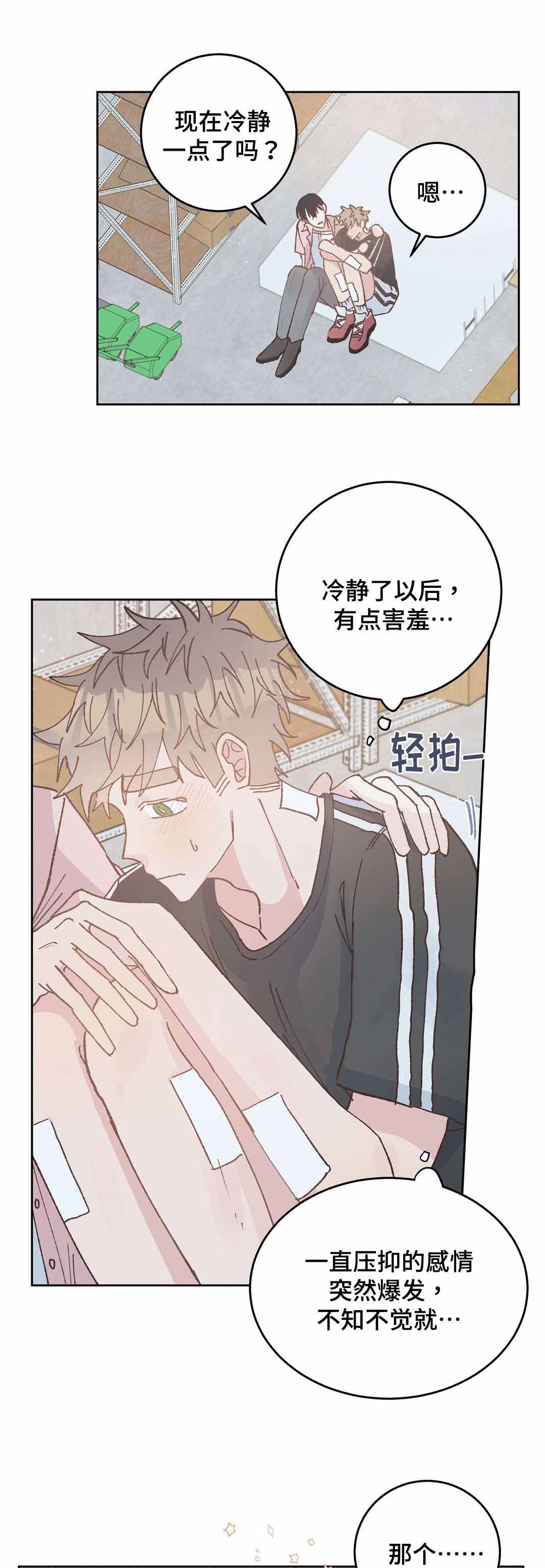 《纯情保健室/下课后》漫画最新章节第43话免费下拉式在线观看章节第【13】张图片