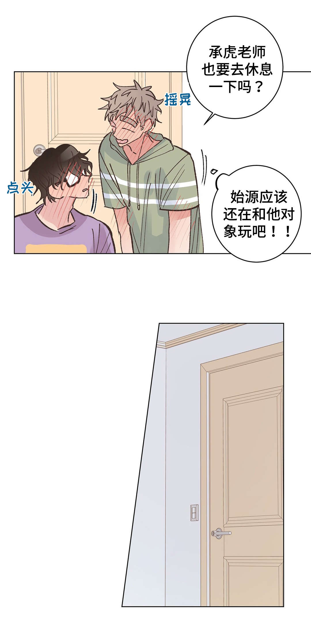 《纯情保健室/下课后》漫画最新章节第20话免费下拉式在线观看章节第【3】张图片