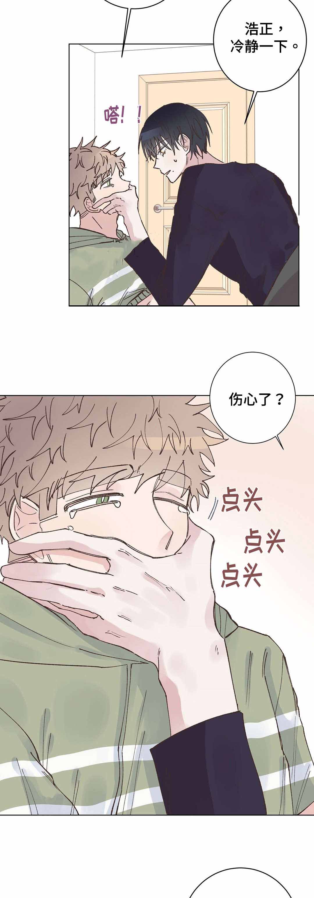 《纯情保健室/下课后》漫画最新章节第22话免费下拉式在线观看章节第【11】张图片