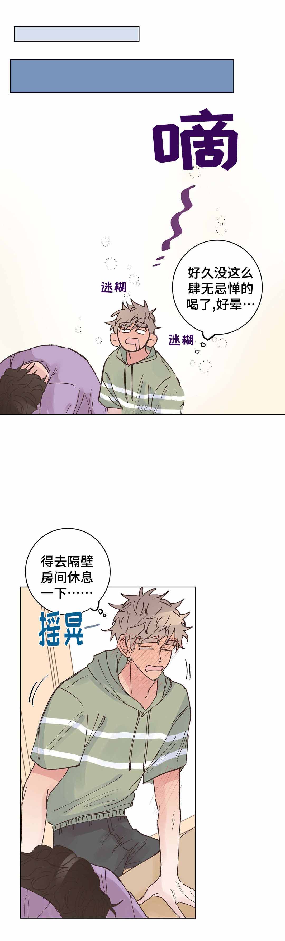 《纯情保健室/下课后》漫画最新章节第20话免费下拉式在线观看章节第【1】张图片