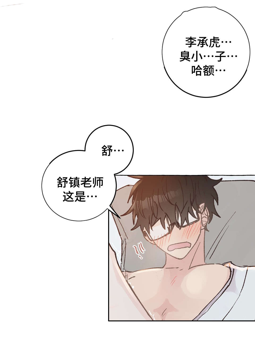 《纯情保健室/下课后》漫画最新章节第37话免费下拉式在线观看章节第【17】张图片