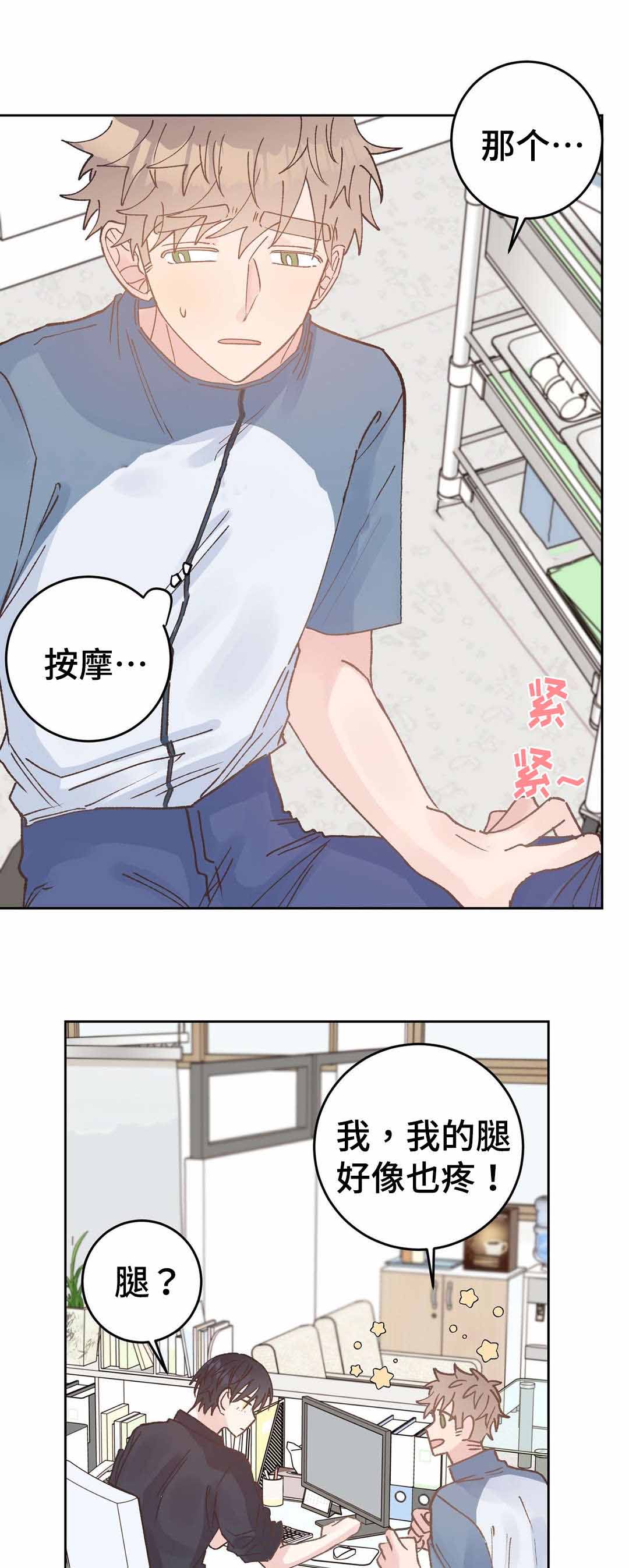 《纯情保健室/下课后》漫画最新章节第40话免费下拉式在线观看章节第【15】张图片