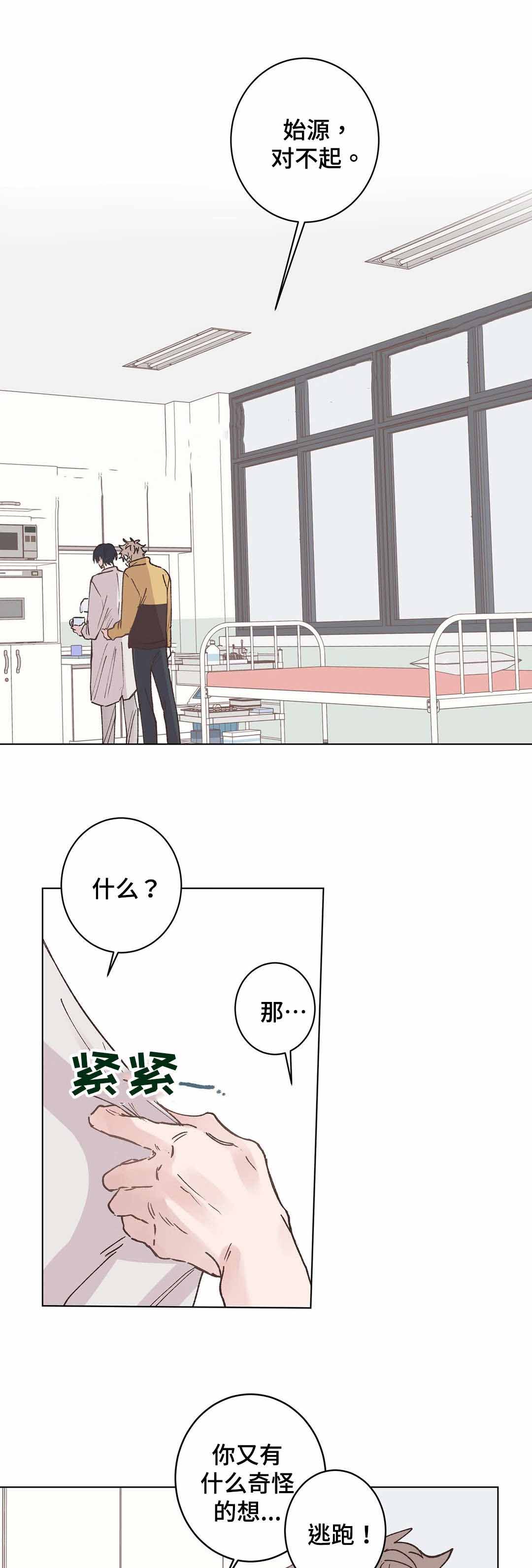 《纯情保健室/下课后》漫画最新章节第16话免费下拉式在线观看章节第【17】张图片