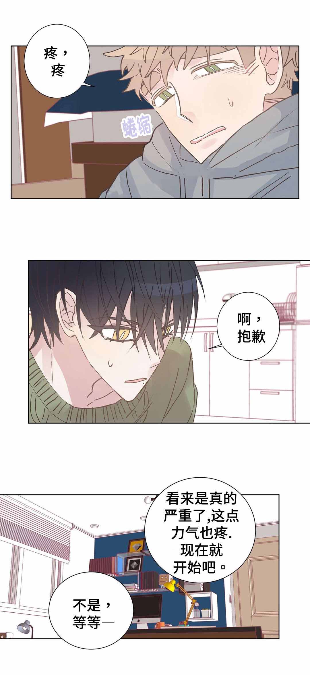 《纯情保健室/下课后》漫画最新章节第9话免费下拉式在线观看章节第【17】张图片