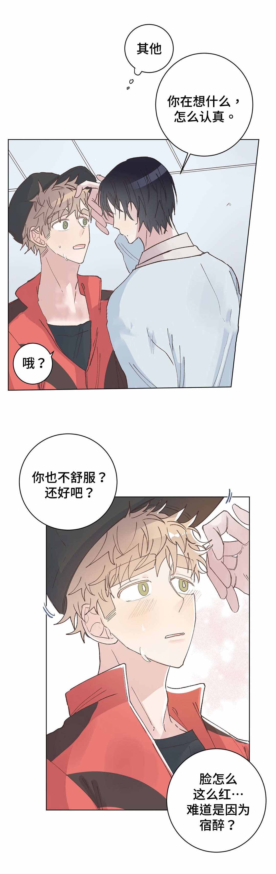 《纯情保健室/下课后》漫画最新章节第29话免费下拉式在线观看章节第【21】张图片