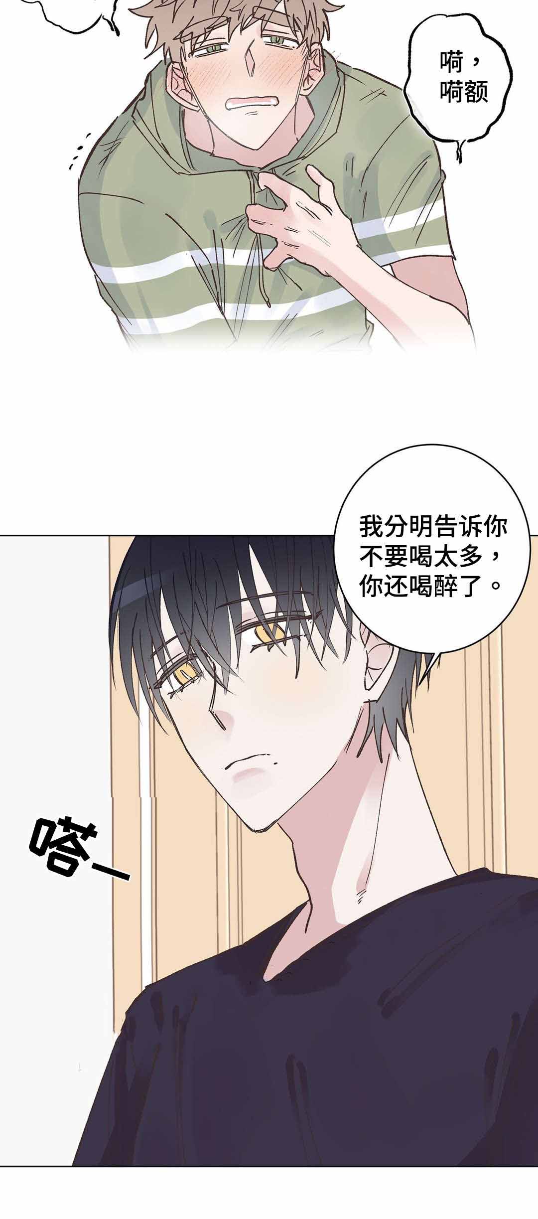 《纯情保健室/下课后》漫画最新章节第21话免费下拉式在线观看章节第【3】张图片