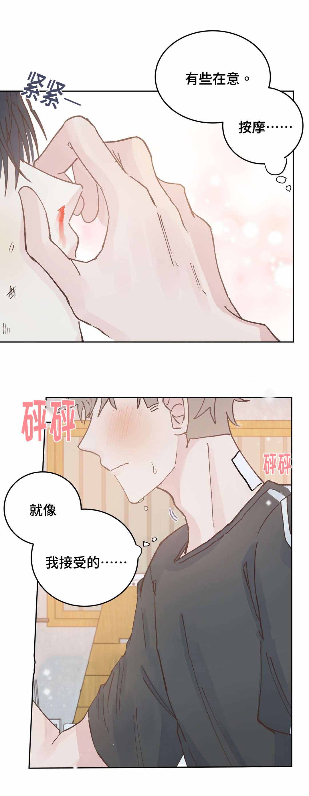 《纯情保健室/下课后》漫画最新章节第43话免费下拉式在线观看章节第【29】张图片