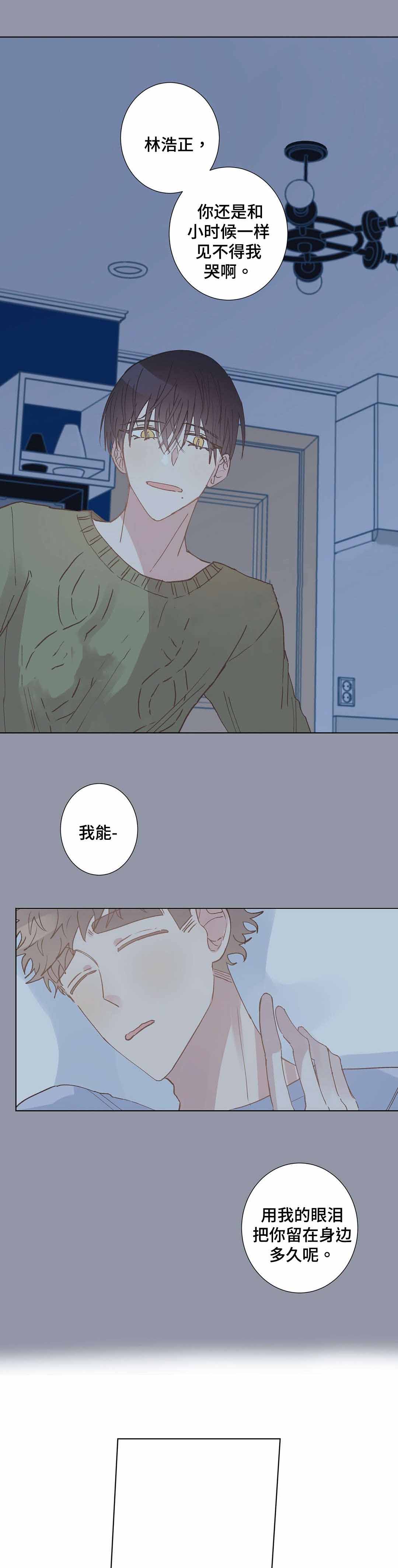 《纯情保健室/下课后》漫画最新章节第12话免费下拉式在线观看章节第【13】张图片