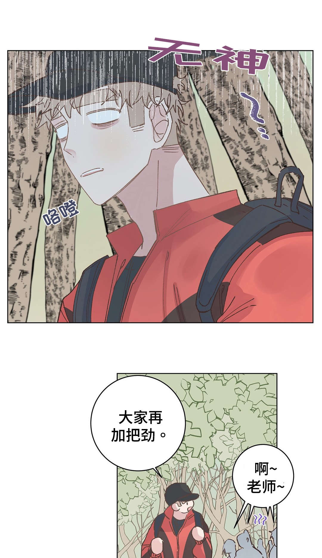 《纯情保健室/下课后》漫画最新章节第29话免费下拉式在线观看章节第【1】张图片