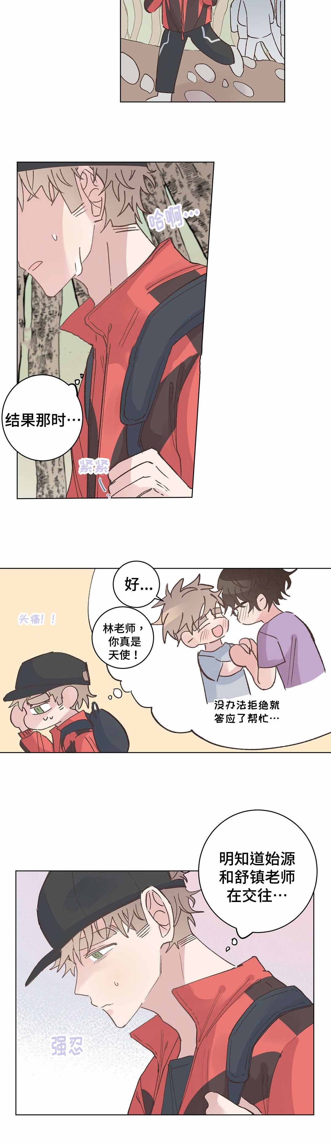 《纯情保健室/下课后》漫画最新章节第29话免费下拉式在线观看章节第【3】张图片