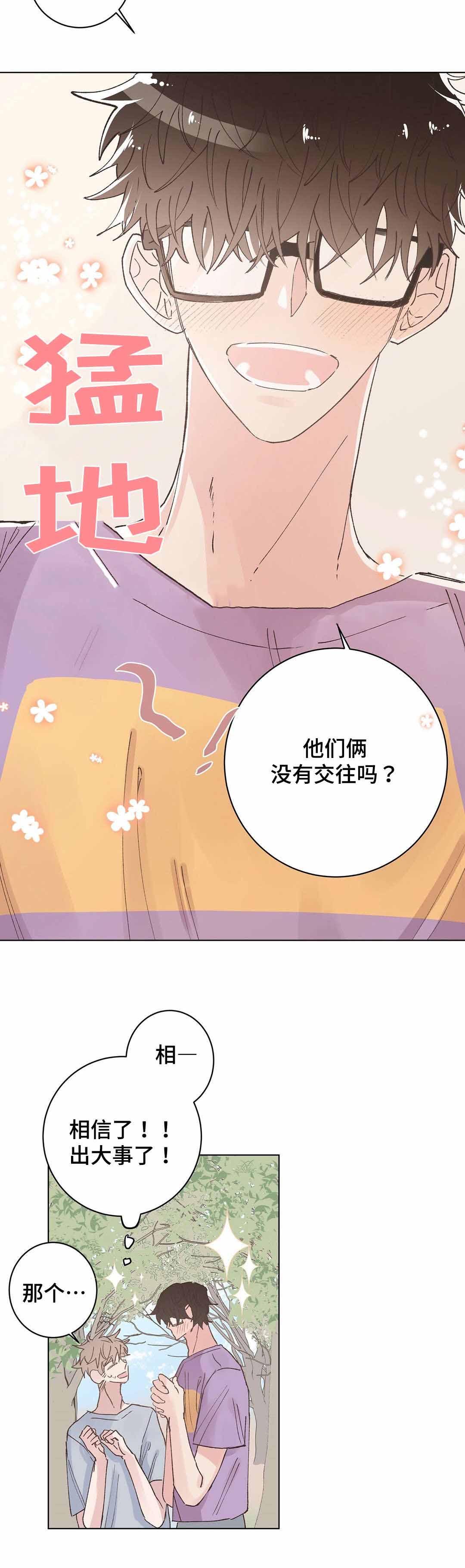 《纯情保健室/下课后》漫画最新章节第28话免费下拉式在线观看章节第【21】张图片