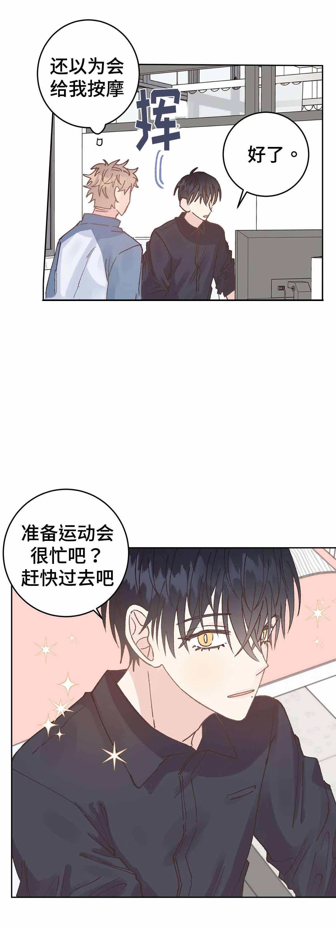 《纯情保健室/下课后》漫画最新章节第40话免费下拉式在线观看章节第【13】张图片