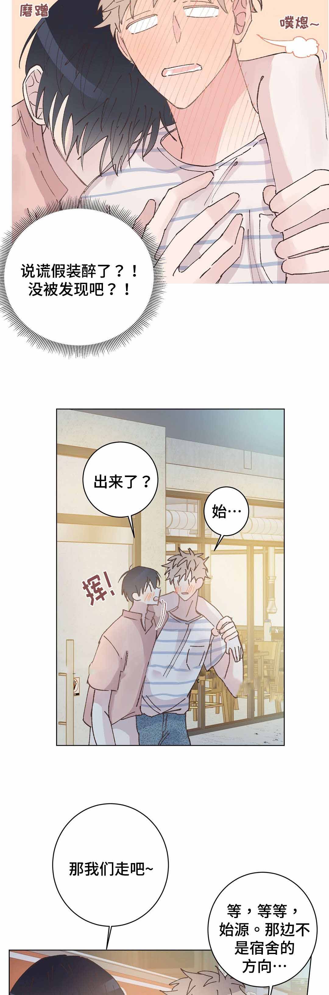 《纯情保健室/下课后》漫画最新章节第31话免费下拉式在线观看章节第【11】张图片