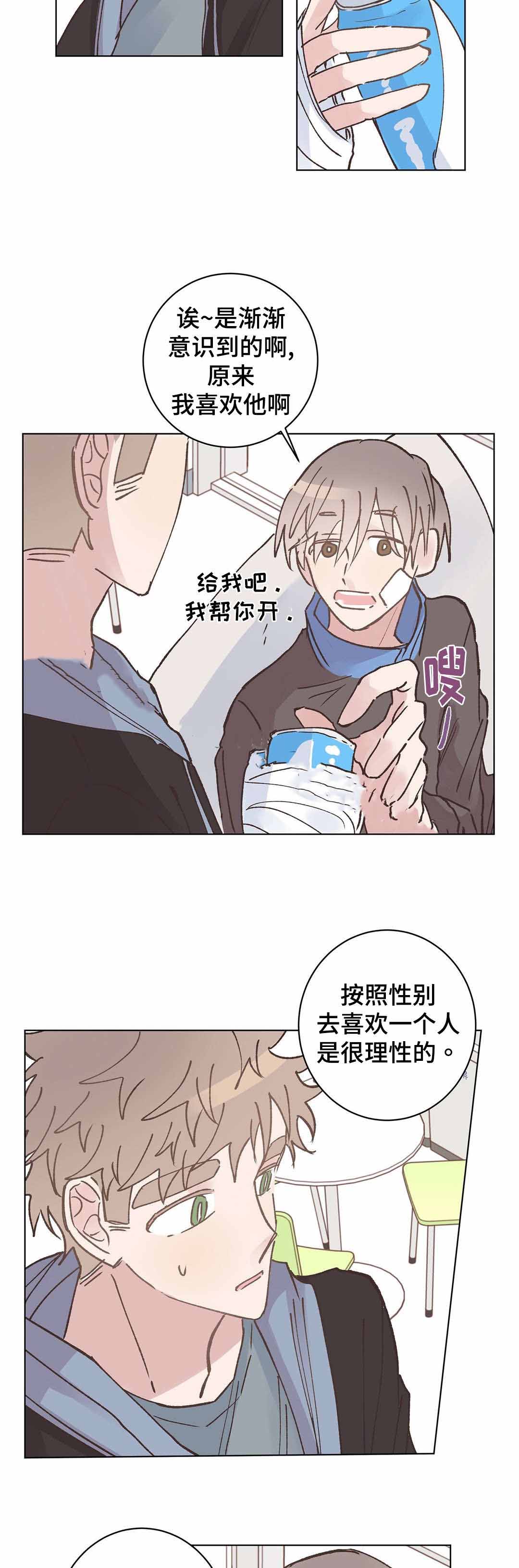 《纯情保健室/下课后》漫画最新章节第18话免费下拉式在线观看章节第【3】张图片