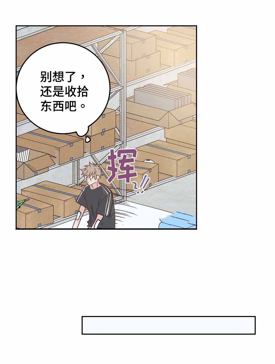 《纯情保健室/下课后》漫画最新章节第41话免费下拉式在线观看章节第【13】张图片