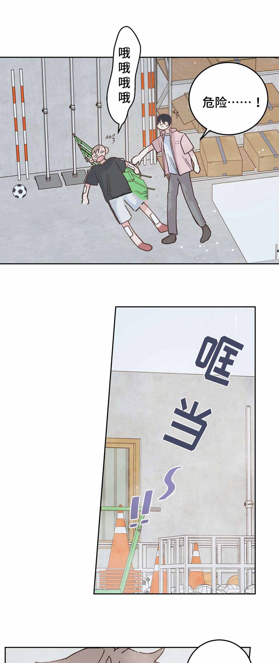 《纯情保健室/下课后》漫画最新章节第42话免费下拉式在线观看章节第【11】张图片