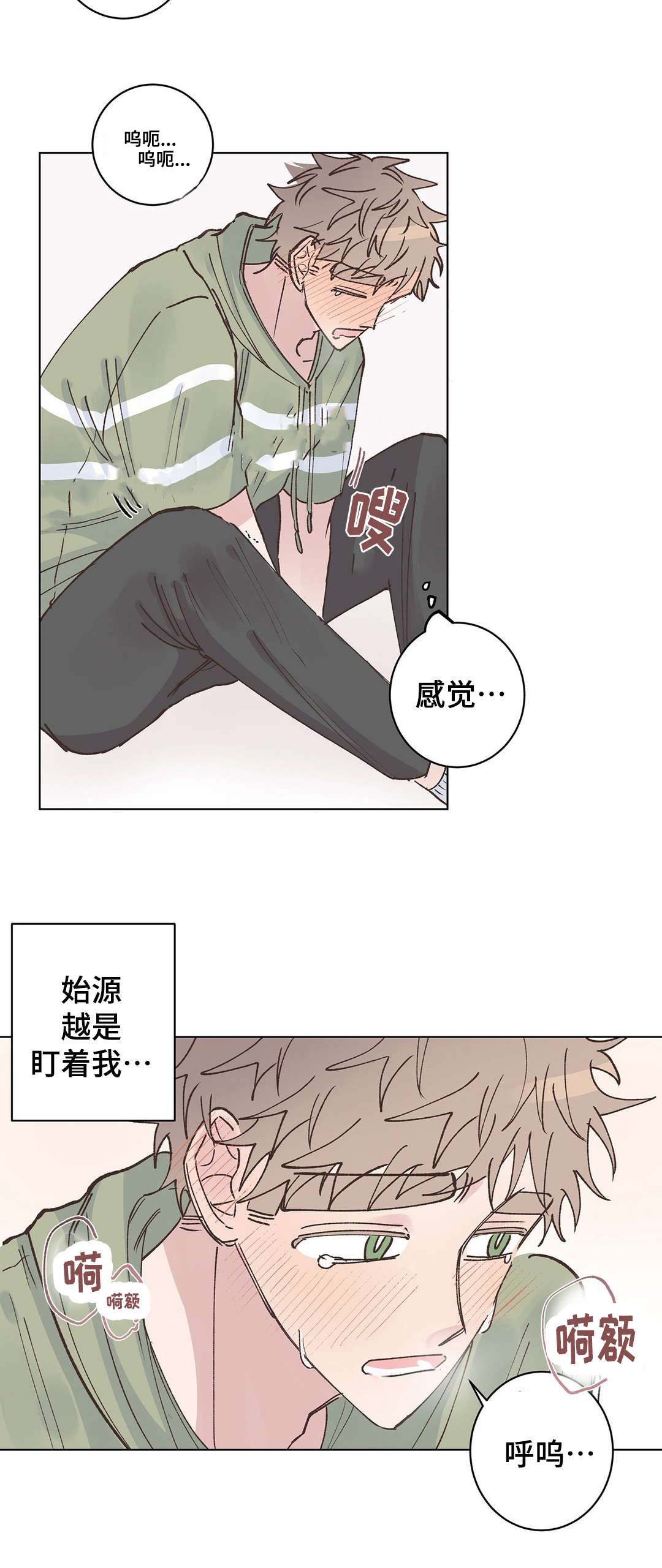 《纯情保健室/下课后》漫画最新章节第21话免费下拉式在线观看章节第【13】张图片