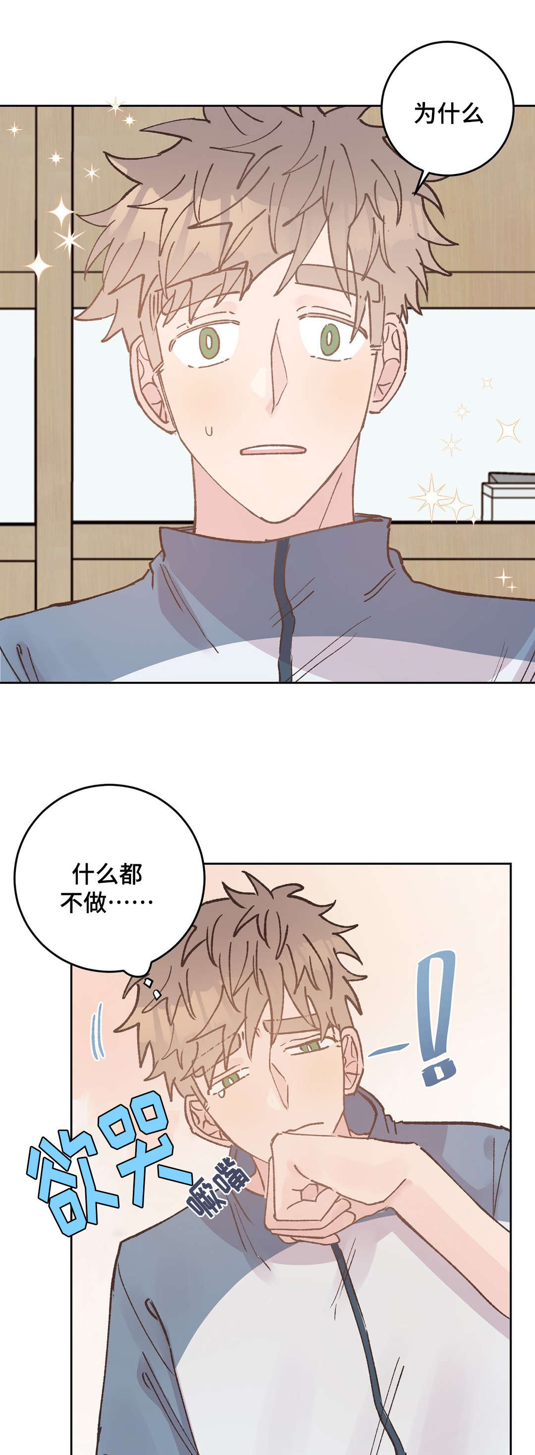 《纯情保健室/下课后》漫画最新章节第40话免费下拉式在线观看章节第【23】张图片