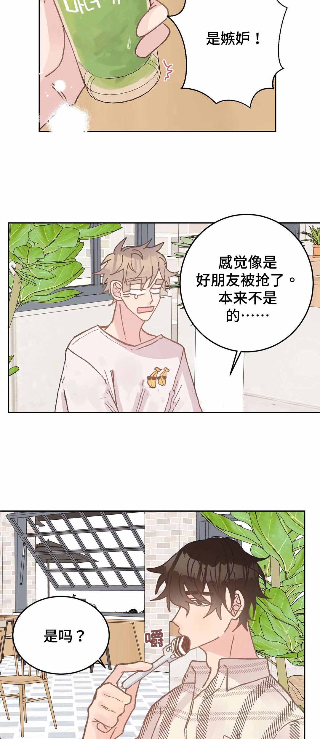 《纯情保健室/下课后》漫画最新章节第39话免费下拉式在线观看章节第【11】张图片