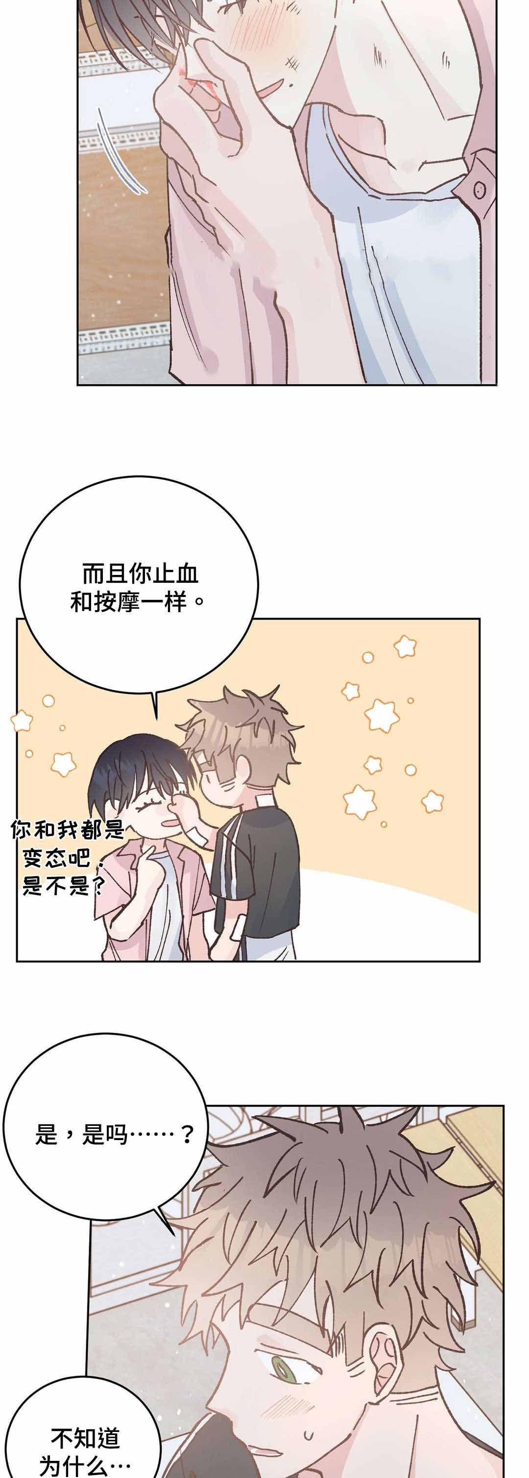 《纯情保健室/下课后》漫画最新章节第43话免费下拉式在线观看章节第【25】张图片