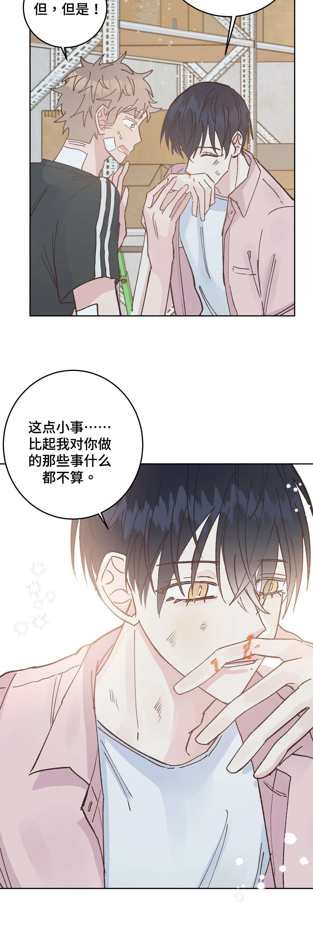 《纯情保健室/下课后》漫画最新章节第42话免费下拉式在线观看章节第【19】张图片