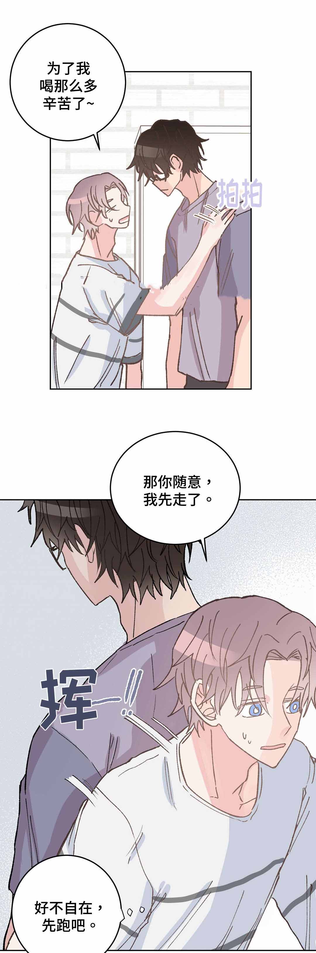 《纯情保健室/下课后》漫画最新章节第34话免费下拉式在线观看章节第【19】张图片