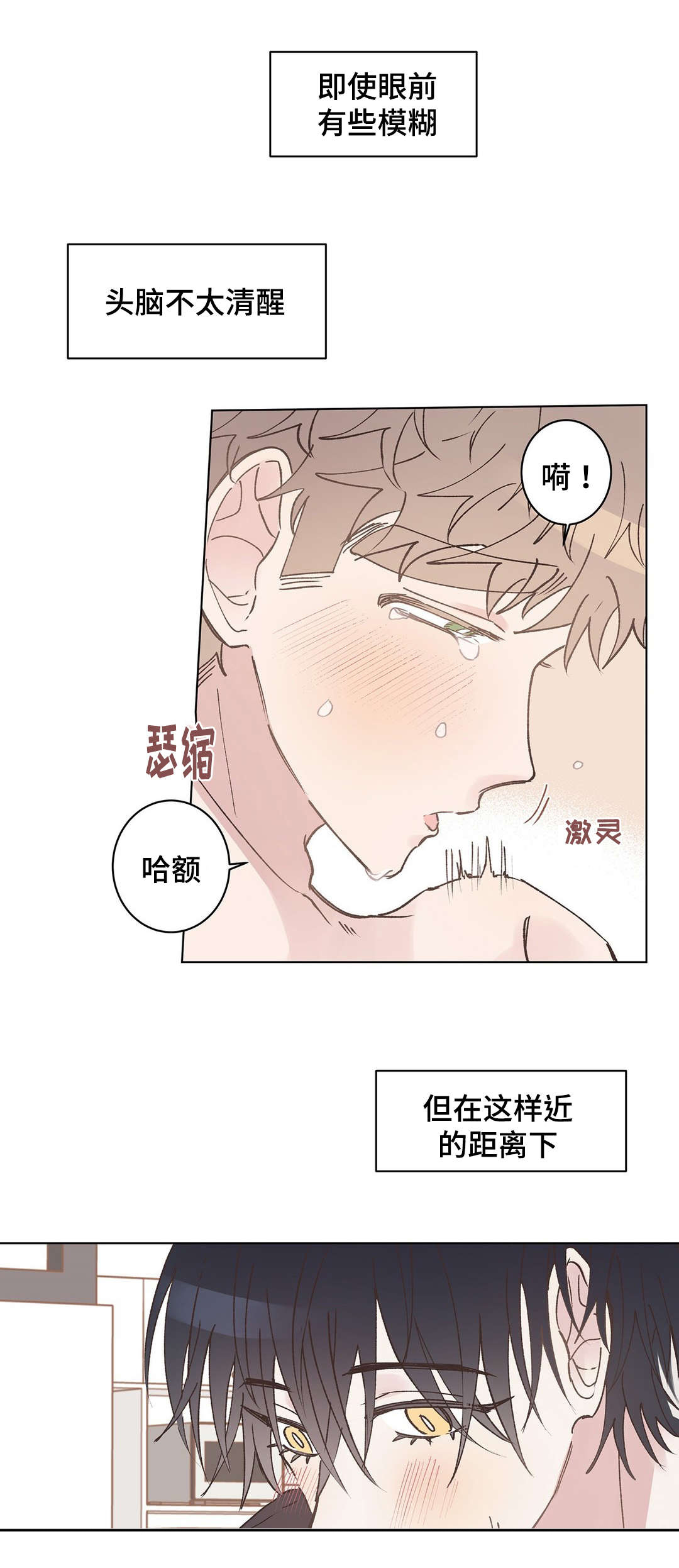 《纯情保健室/下课后》漫画最新章节第14话免费下拉式在线观看章节第【5】张图片