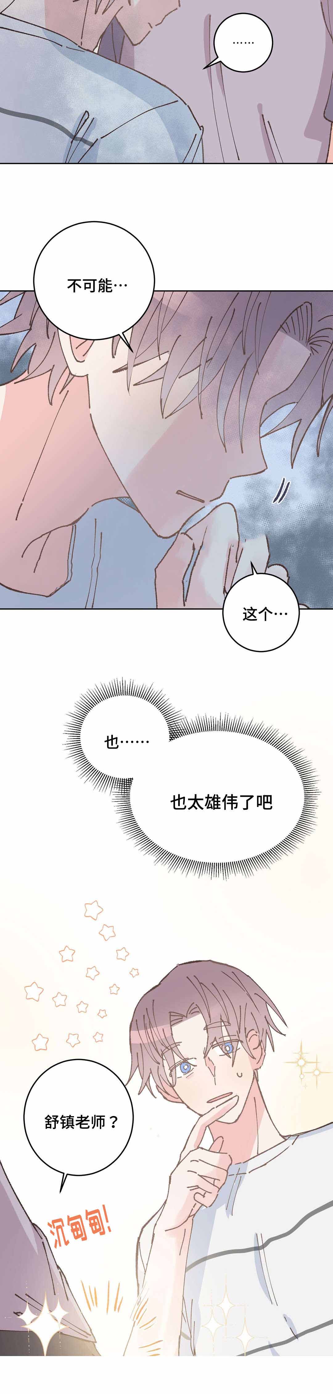 《纯情保健室/下课后》漫画最新章节第35话免费下拉式在线观看章节第【23】张图片