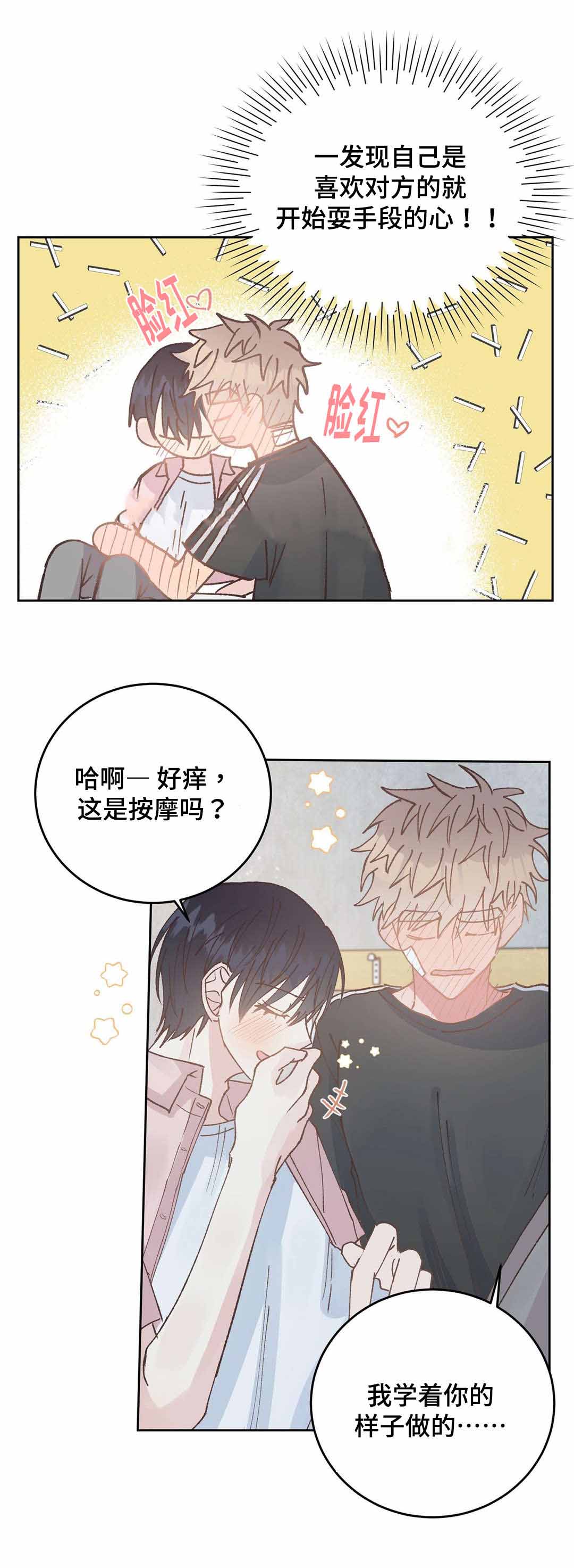 《纯情保健室/下课后》漫画最新章节第44话免费下拉式在线观看章节第【17】张图片