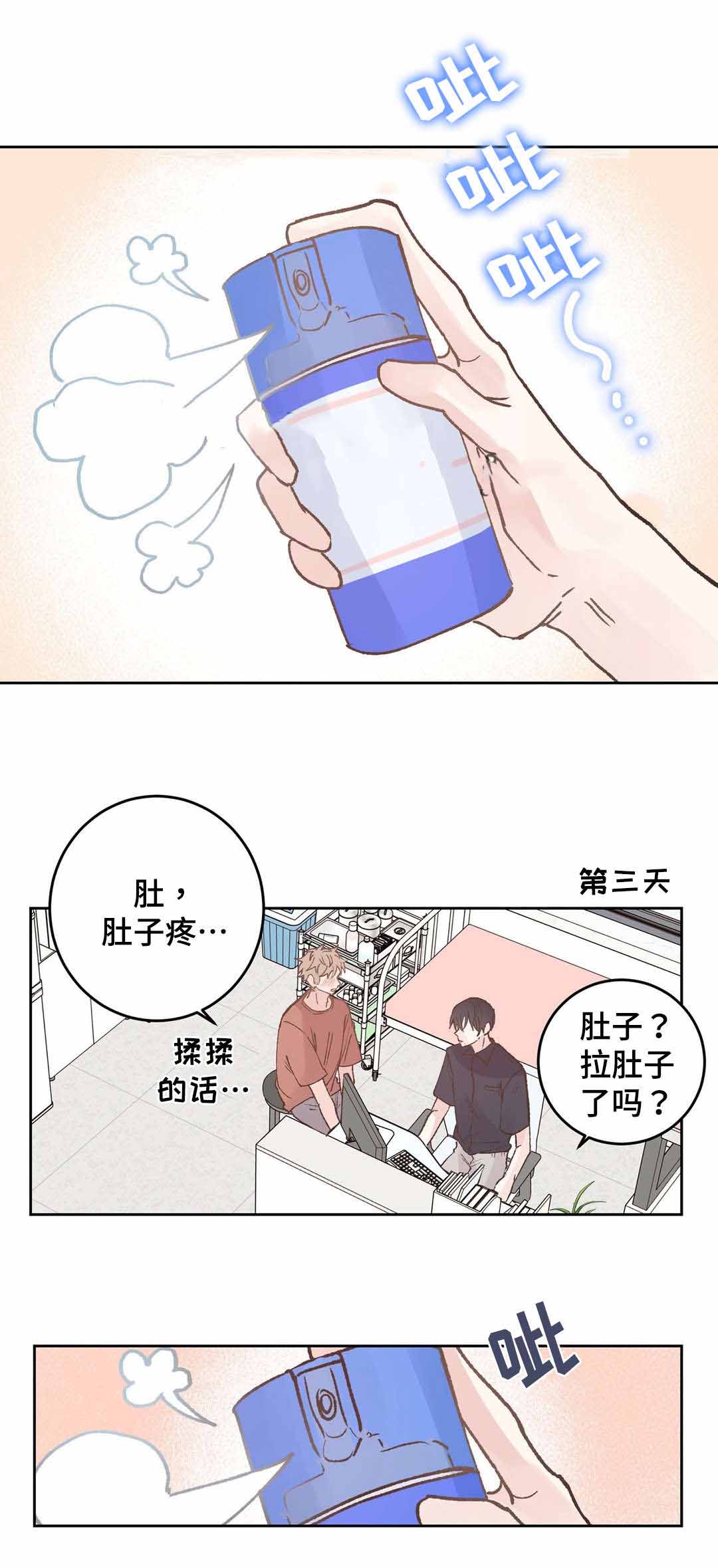 《纯情保健室/下课后》漫画最新章节第41话免费下拉式在线观看章节第【3】张图片